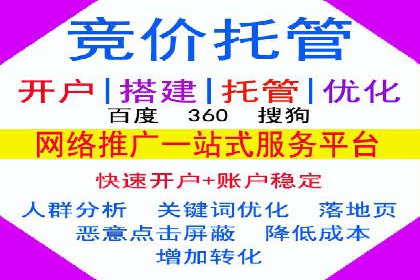 竞价托管实战：如何通过SEM提高转化率